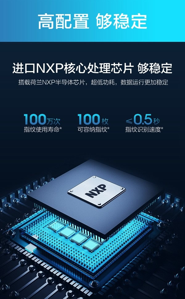 海爾智能門鎖：為穩定耐用而生