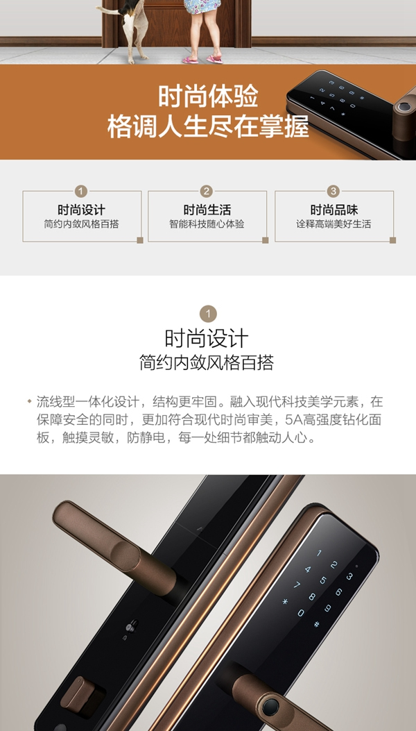 海爾NB智能門鎖 時刻守護家