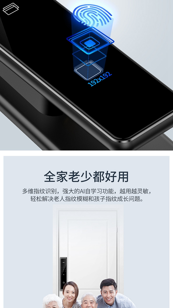 海爾智能門鎖P66：智慧互聯(lián)，智動安全