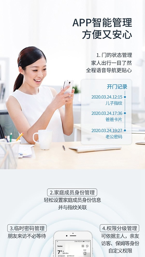 海爾智能門鎖P66：智慧互聯(lián)，智動安全