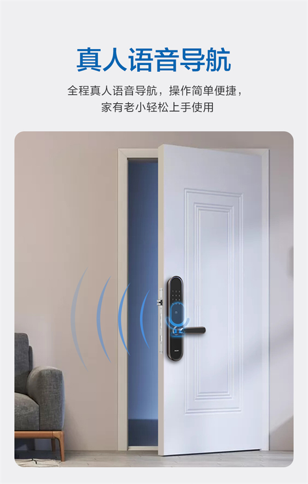海爾智能門鎖：E26雙核智控智能門鎖，享智能守護
