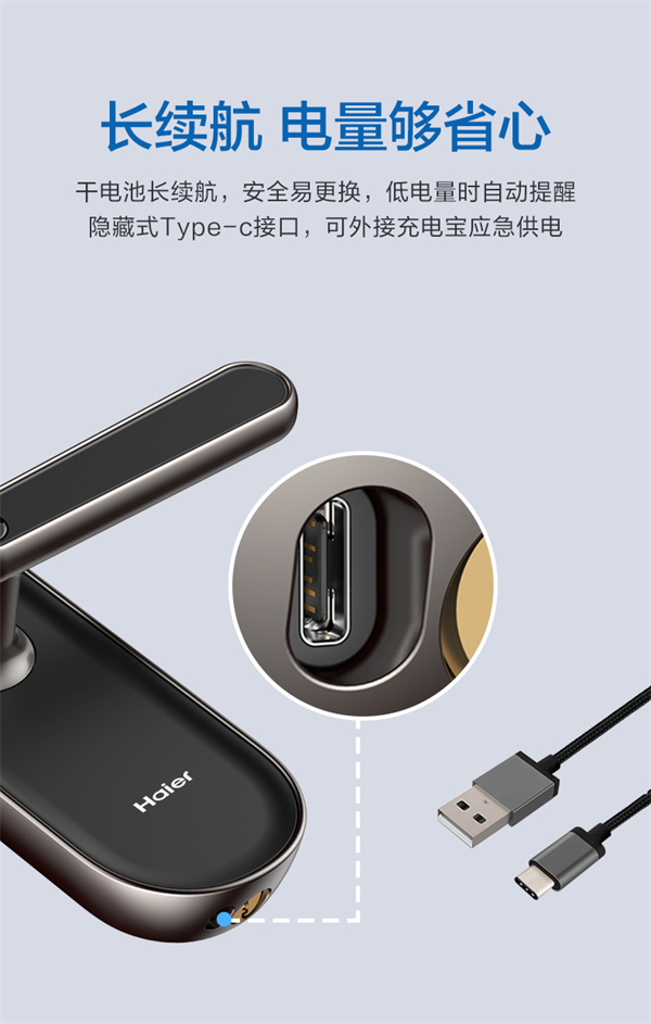 海爾智能門鎖：E26雙核智控智能門鎖，享智能守護