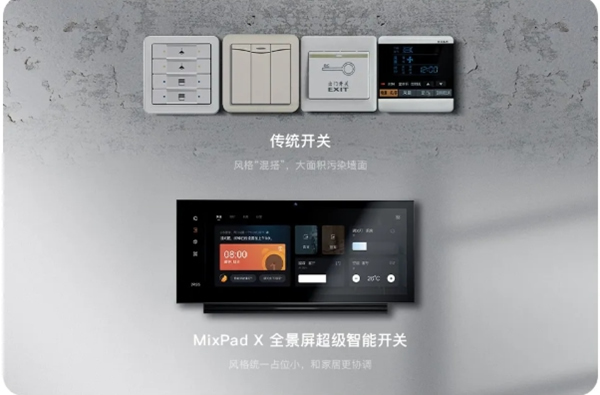 “天然”智能家|ORVIBO歐瑞博科技住宅開箱