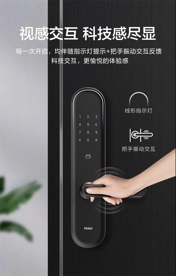海爾智能門鎖：E26雙核智控智能門鎖首發亮相