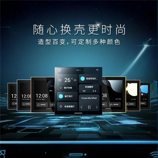 海爾智家全屋智能丨顏智時代給你一個多變的家