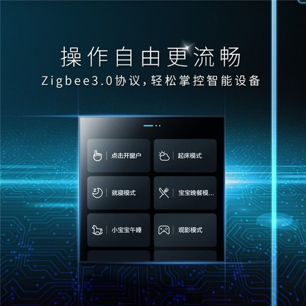 海爾智家全屋智能丨顏智時代給你一個多變的家