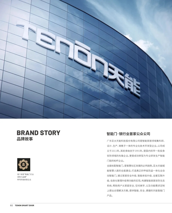 亞太天能智能鎖|智能門火熱爆款震撼來襲！