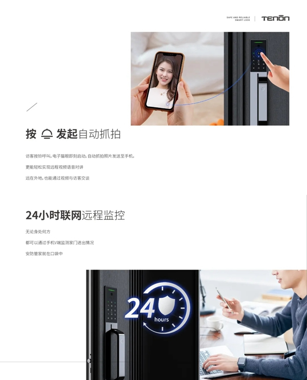 亞太天能智能鎖|智能門火熱爆款震撼來襲！