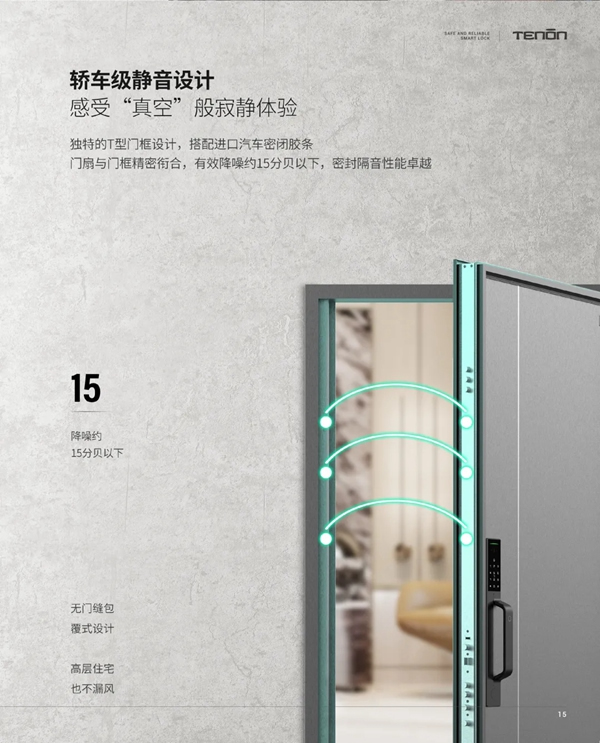 亞太天能智能鎖|智能門火熱爆款震撼來襲！