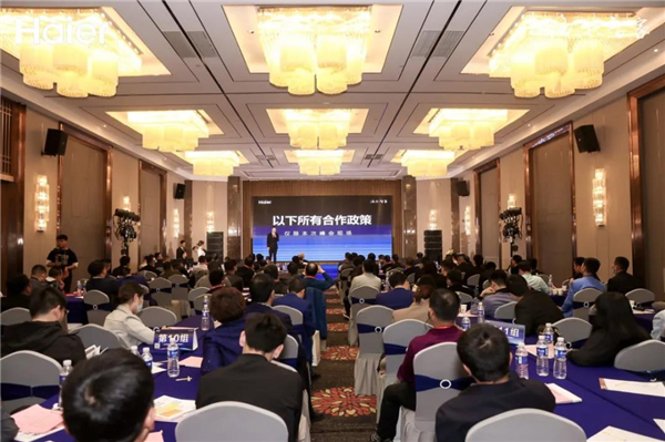 海爾智能門(mén)鎖全球渠道伙伴創(chuàng)富盛典第二站圓滿落幕