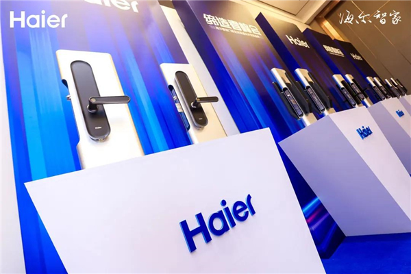 海爾智能門(mén)鎖全球渠道伙伴創(chuàng)富盛典第二站圓滿落幕