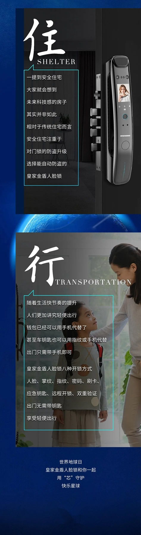 皇家金盾|到底什么才是“快樂星球”？