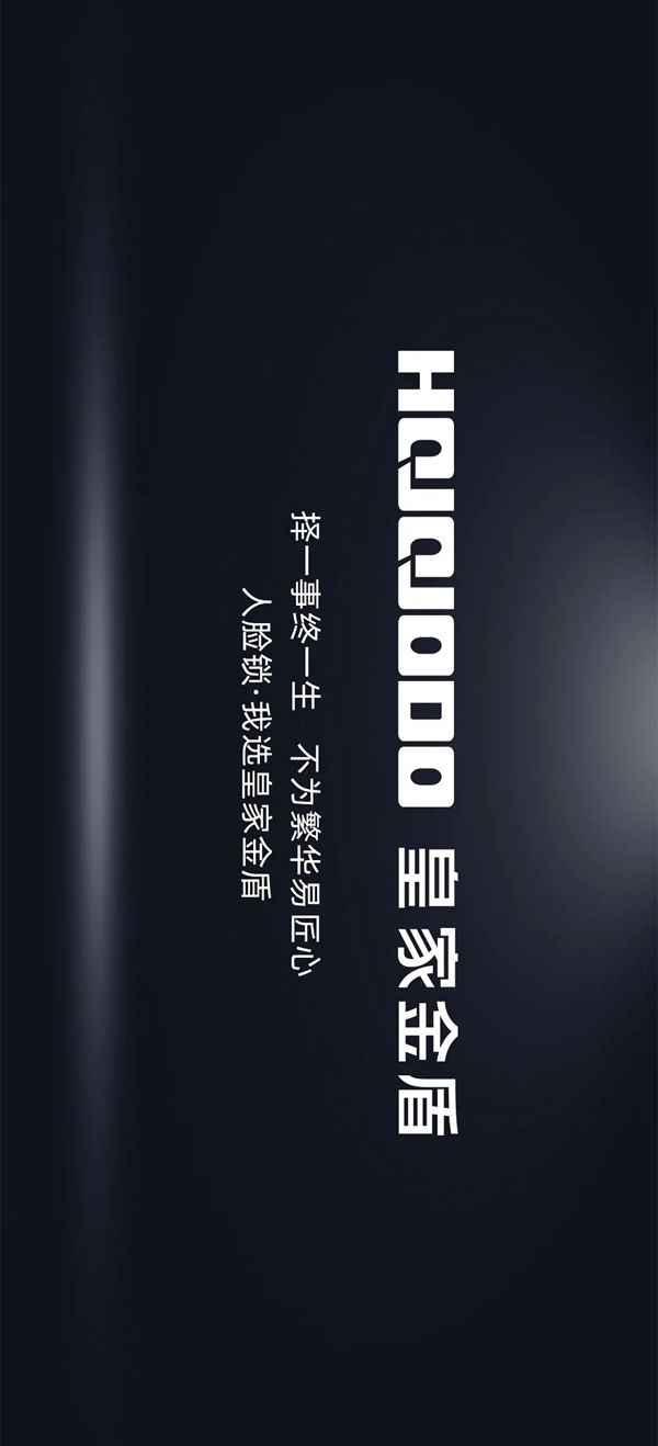 管用20年！皇家金盾人臉鎖為品質代言