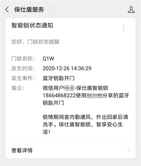 保仕盾智能鎖丨智能鎖的「主動防御性能」有多實用