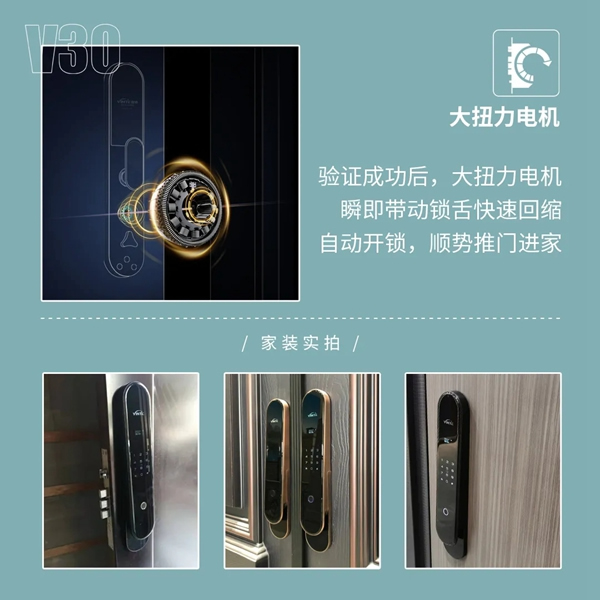 佳因特智能鎖：門鎖煥新 春光正好