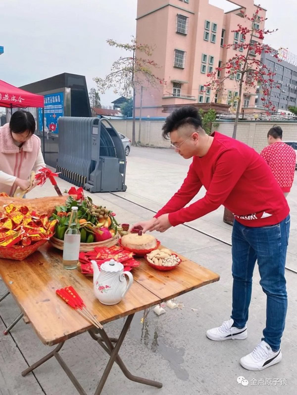 金點原子智能鎖正月十六開工大吉