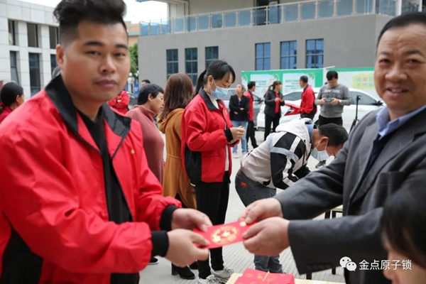 金點原子智能鎖正月十六開工大吉