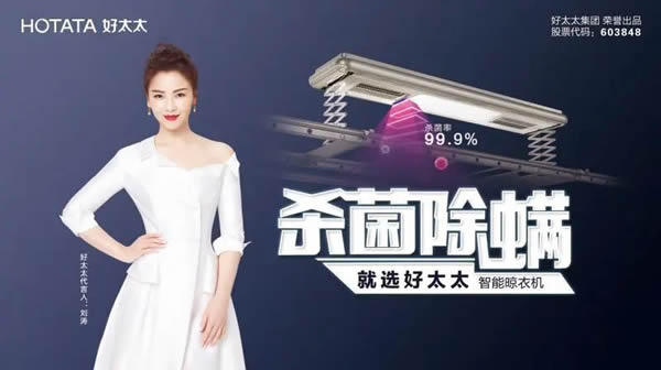 好太太智能家居：別讓日常的鎖碎阻擋了前路