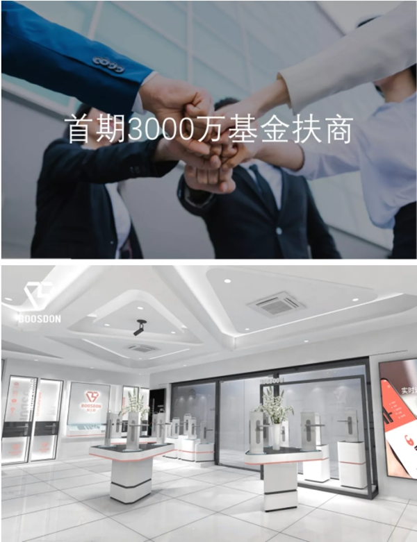 保仕盾智能鎖：為什么經銷商是智能鎖行業無法取代的力量？