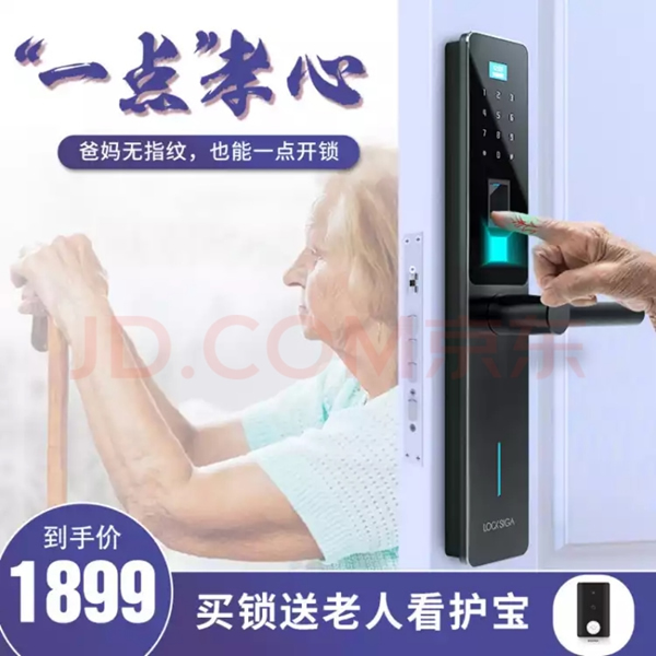 洛克思格智能鎖：用一把老人智能鎖留住對(duì)家的思念