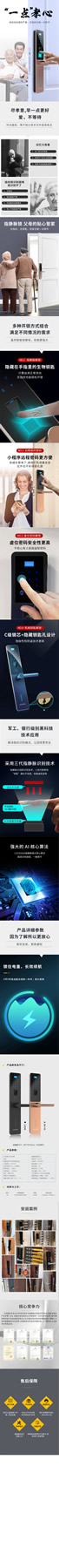 洛克思格智能鎖：用一把老人智能鎖留住對(duì)家的思念