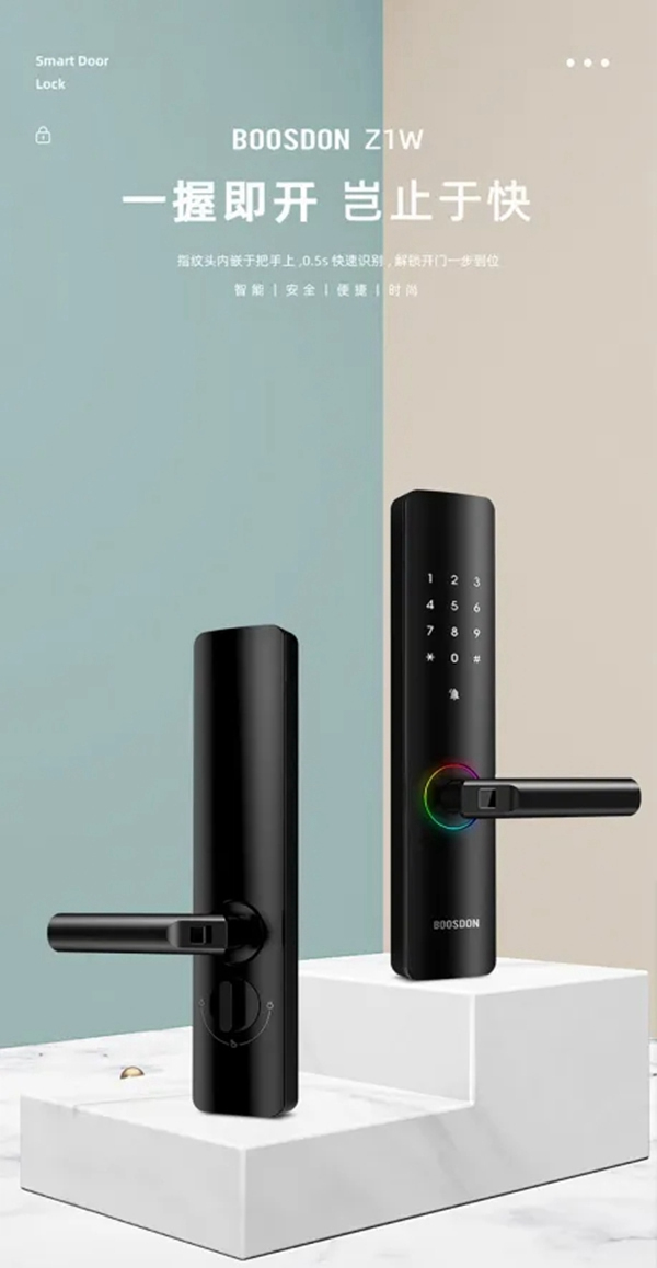 新春福利重磅來襲！保仕盾智能鎖「幸運錦鯉」會是你嗎？