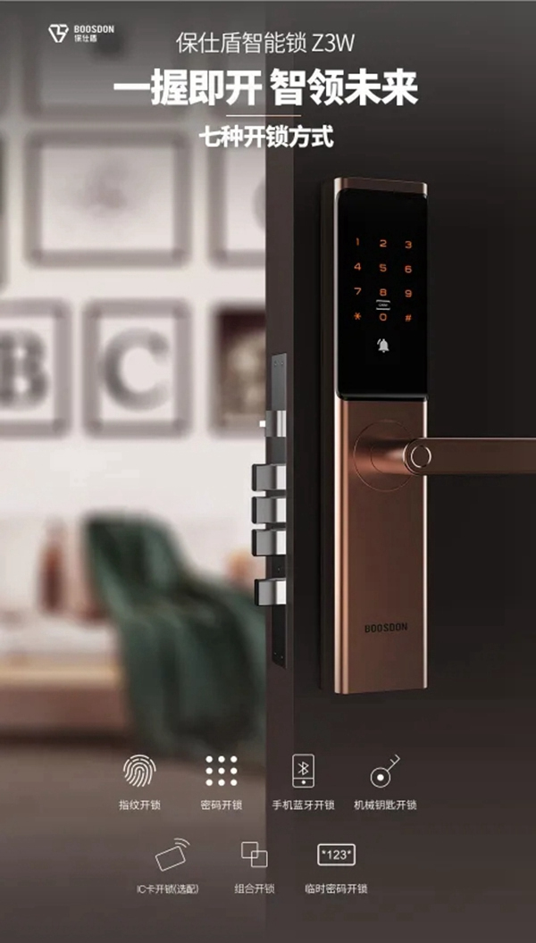 新春福利重磅來襲！保仕盾智能鎖「幸運錦鯉」會是你嗎？