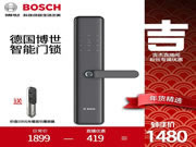 博世智能鎖：專屬于吉杰直播間的優(yōu)惠