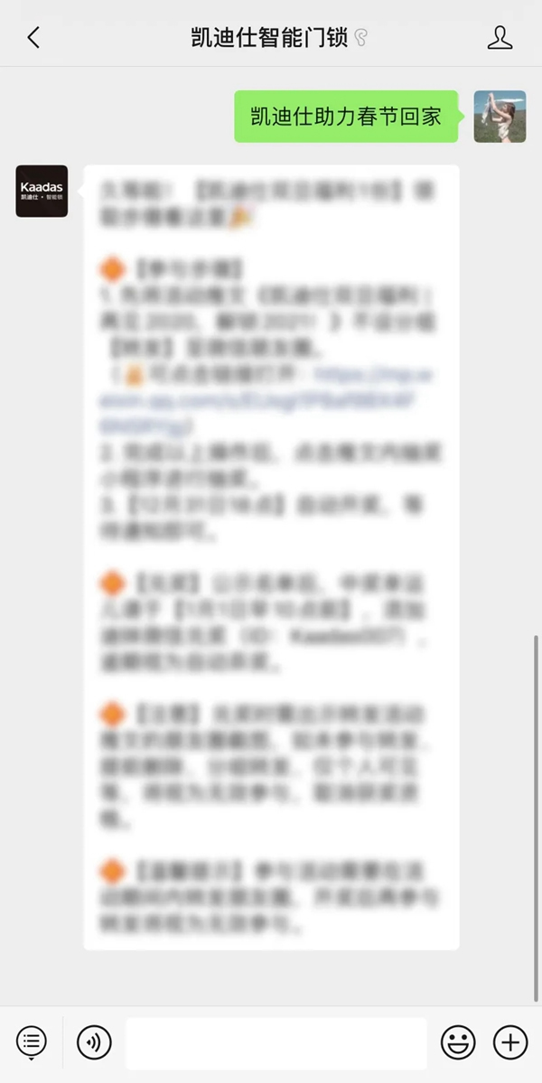 凱迪仕新春福利上線鐵路官方購票App開屏！100套智能鎖免費送，助力春節回家！