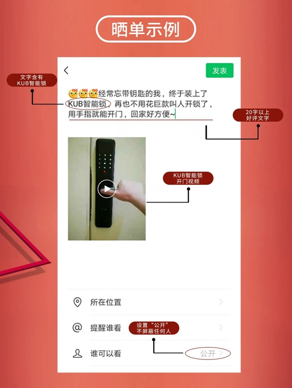 吸塵器、空氣炸鍋、京東E卡送送送！KUB智能鎖感恩節福利來襲！