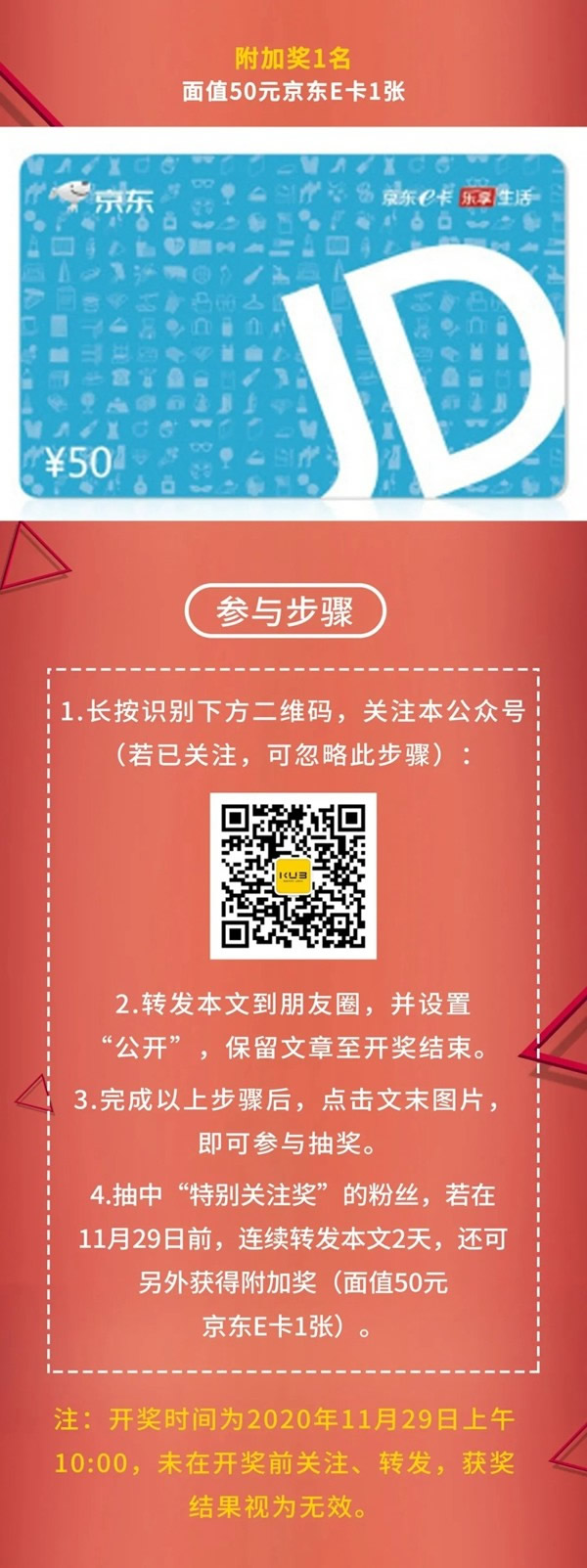 吸塵器、空氣炸鍋、京東E卡送送送！KUB智能鎖感恩節福利來襲！