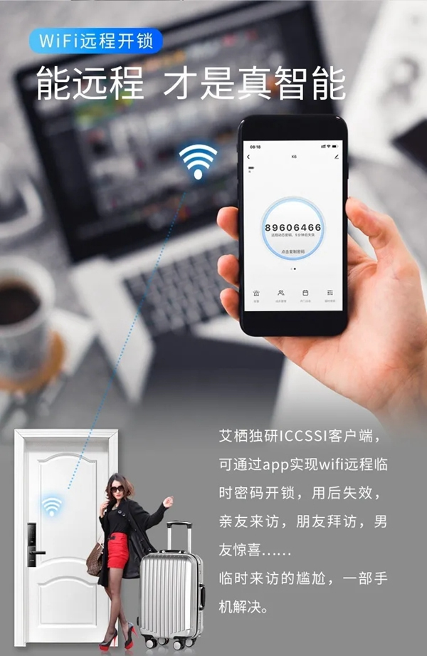 艾棲KX物聯網智能鎖：便捷有我，一握開鎖