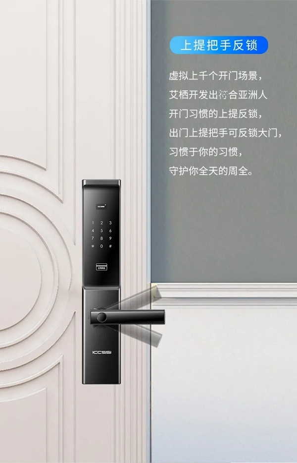 艾棲KX物聯網智能鎖：便捷有我，一握開鎖