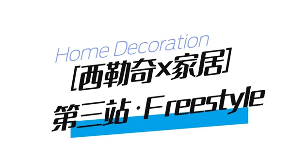 西勒奇智能鎖：家居新時尚