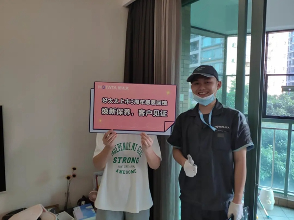 好太太上市三周年感恩回饋 煥新保養(yǎng)見(jiàn)證AI