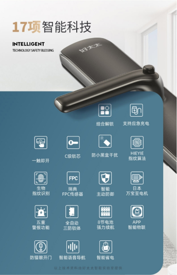 好太太智能家居送您一份雙11被各大主播賣爆的產(chǎn)品，收好啦