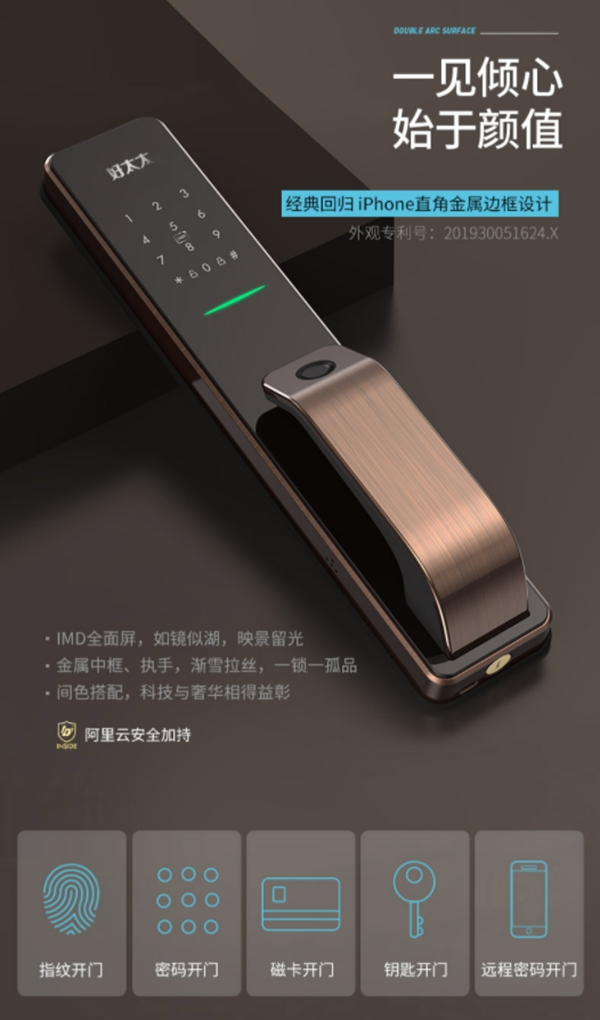 好太太智能家居送您一份雙11被各大主播賣爆的產(chǎn)品，收好啦