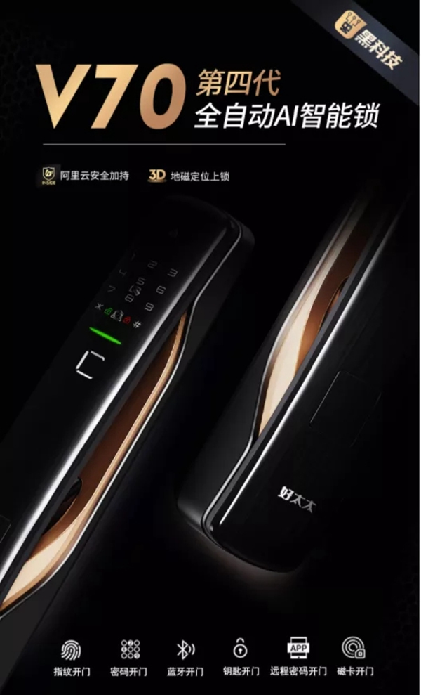 好太太智能家居送您一份雙11被各大主播賣爆的產(chǎn)品，收好啦