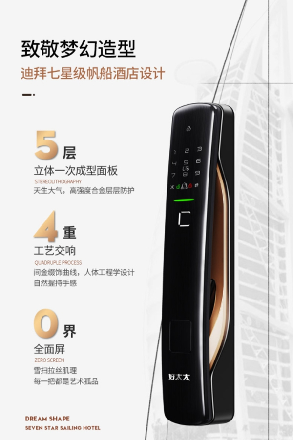 好太太智能家居送您一份雙11被各大主播賣爆的產(chǎn)品，收好啦