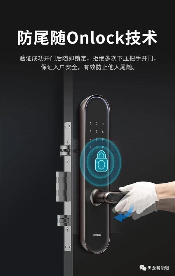 重磅！黑龍F5智感雙全智能鎖全球首發