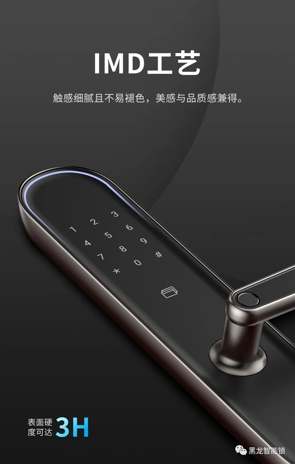 重磅！黑龍F5智感雙全智能鎖全球首發