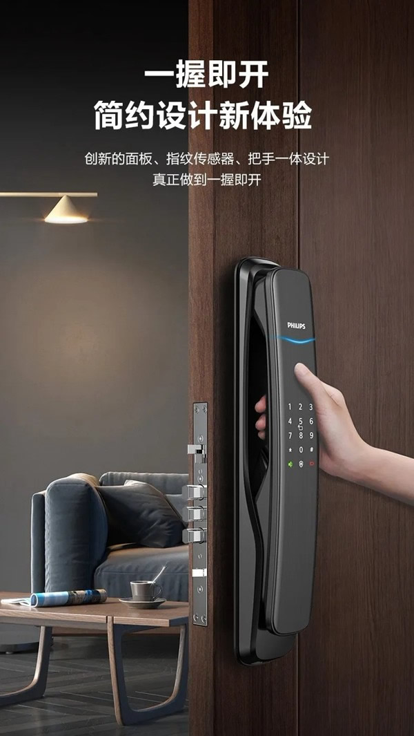 飛利浦智能鎖：爆款智能鎖DDL702E今夜登陸李誕直播間
