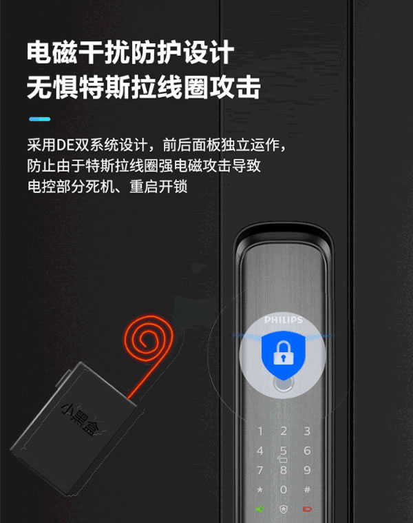 飛利浦智能鎖：爆款智能鎖DDL702E今夜登陸李誕直播間