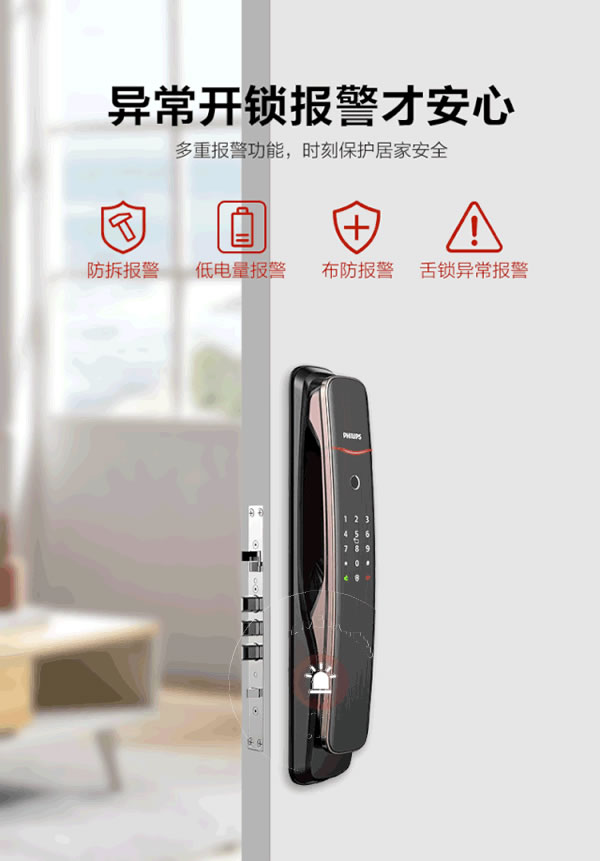 飛利浦智能鎖：爆款智能鎖DDL702E今夜登陸李誕直播間
