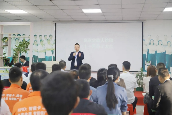 奮進(jìn)之志，昂揚(yáng)不滅：皇家金盾人臉鎖十一月員工大會圓滿召開