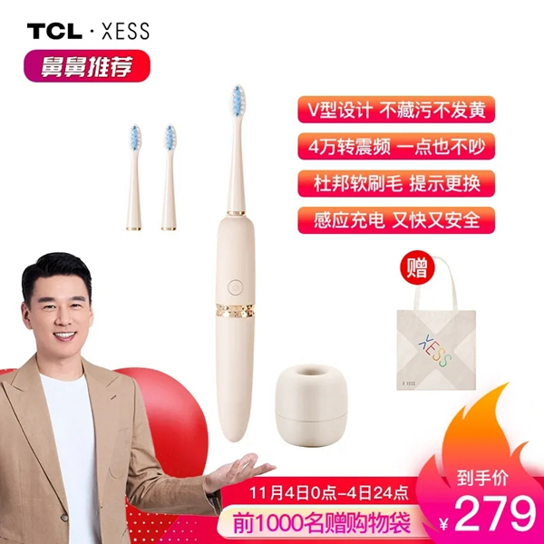 “霸道總裁”王耀慶在線帶貨，快來直播間搶TCL智能牙刷