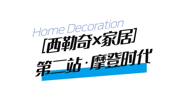 西勒奇智能鎖，家居新時尚