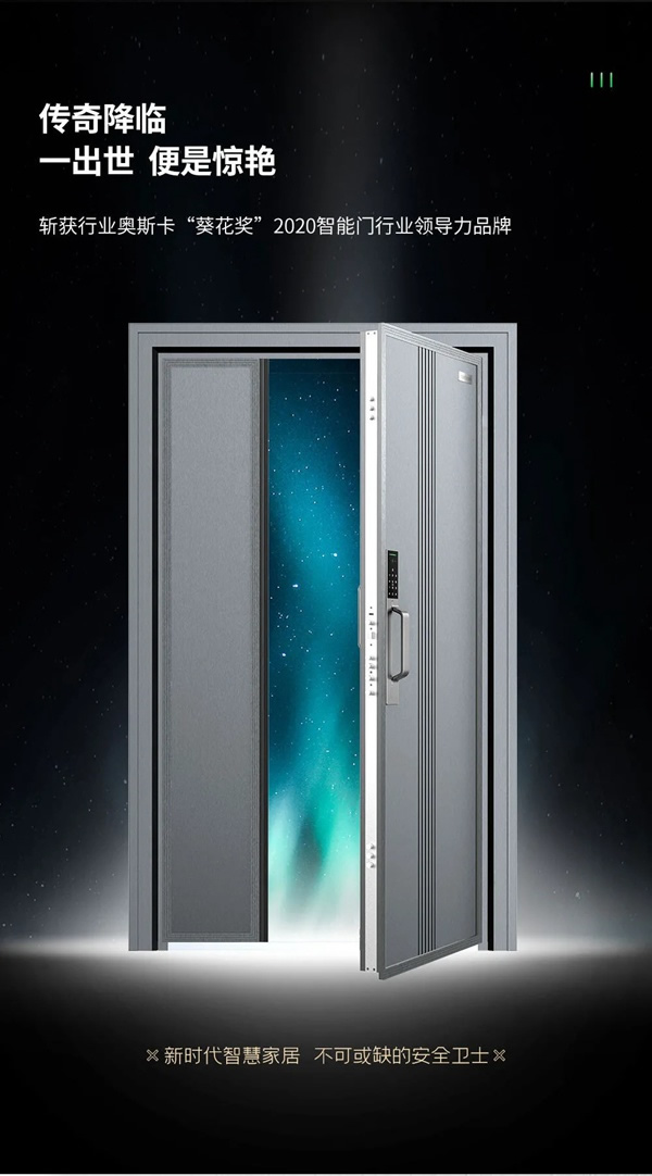 亞太天能一代智能門首度耀世亮相