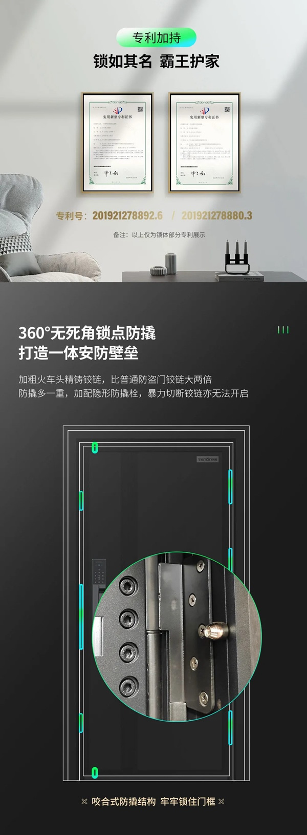 亞太天能一代智能門首度耀世亮相