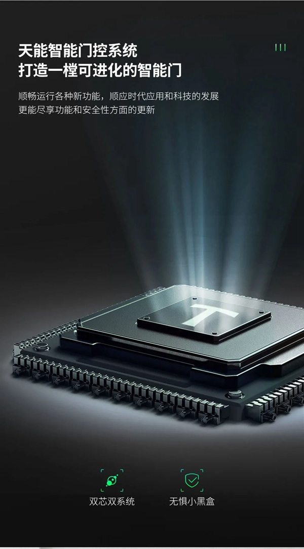 亞太天能一代智能門首度耀世亮相